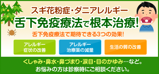 科 咽喉 おかもと 耳鼻 《ネット受付可》 おかもと耳鼻咽喉科(四日市市