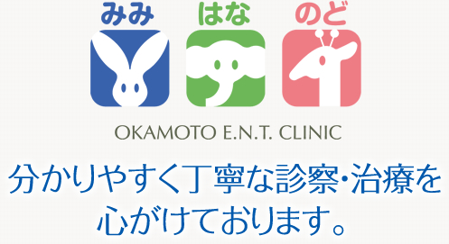 分かりやすく丁寧な診察・治療を心がけております。